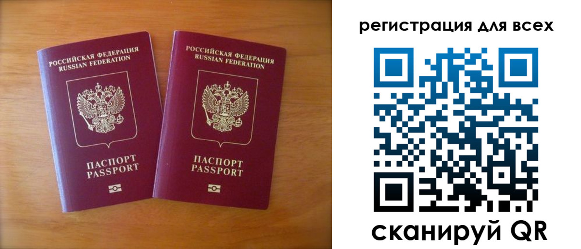 прописка иностранных граждан в Аше