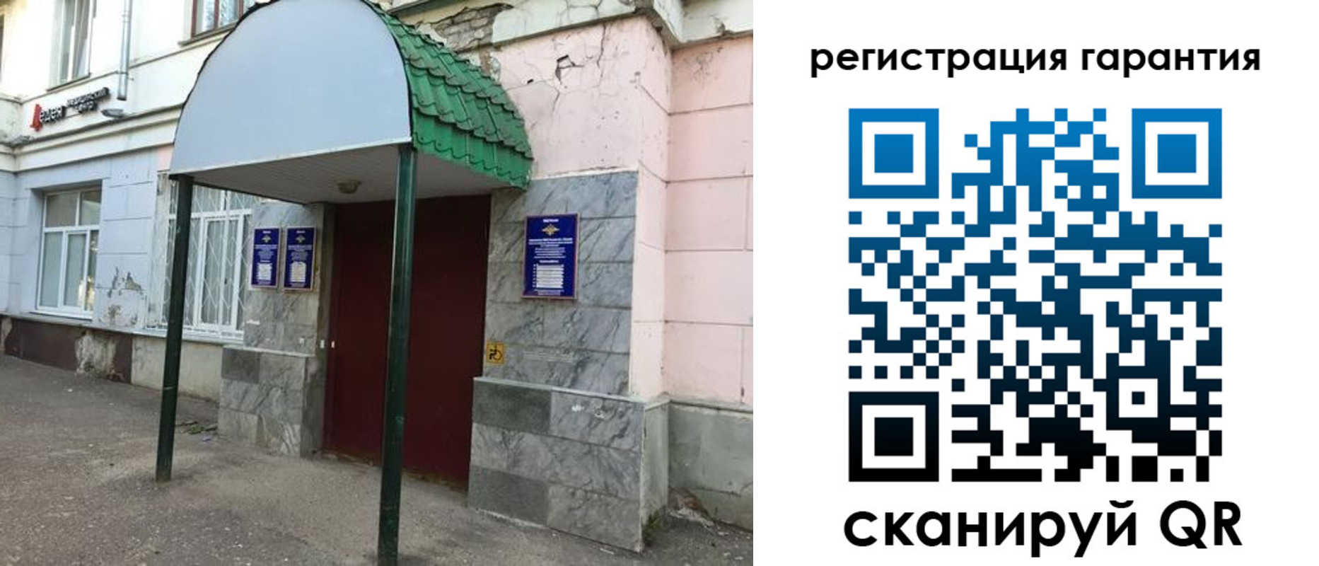 временная регистрация в квартире в Аше