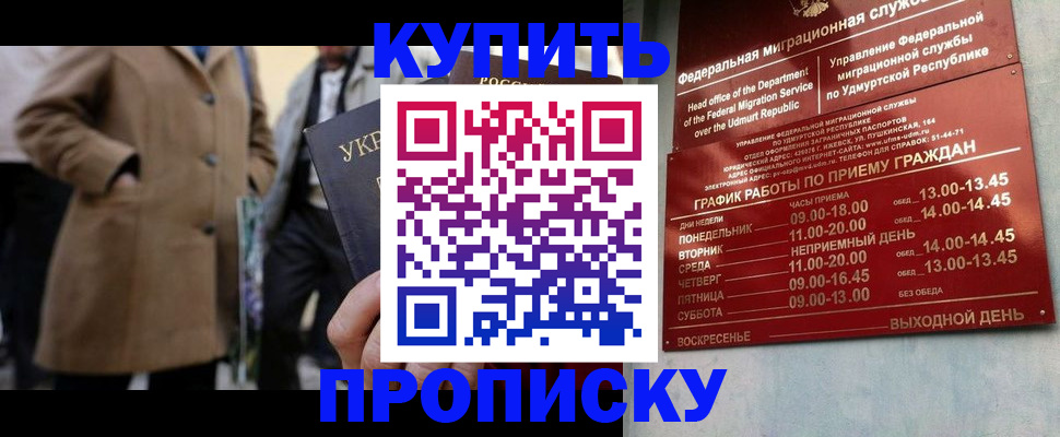 временная регистрация поиск в Аше